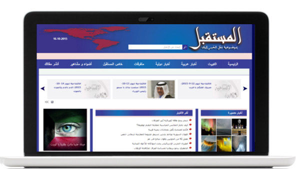 Al Mustagbal News-Kuwait