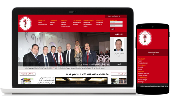 Lebanese Dental Association (Tripoli)