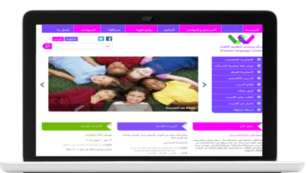 Webster Language Center Qatar